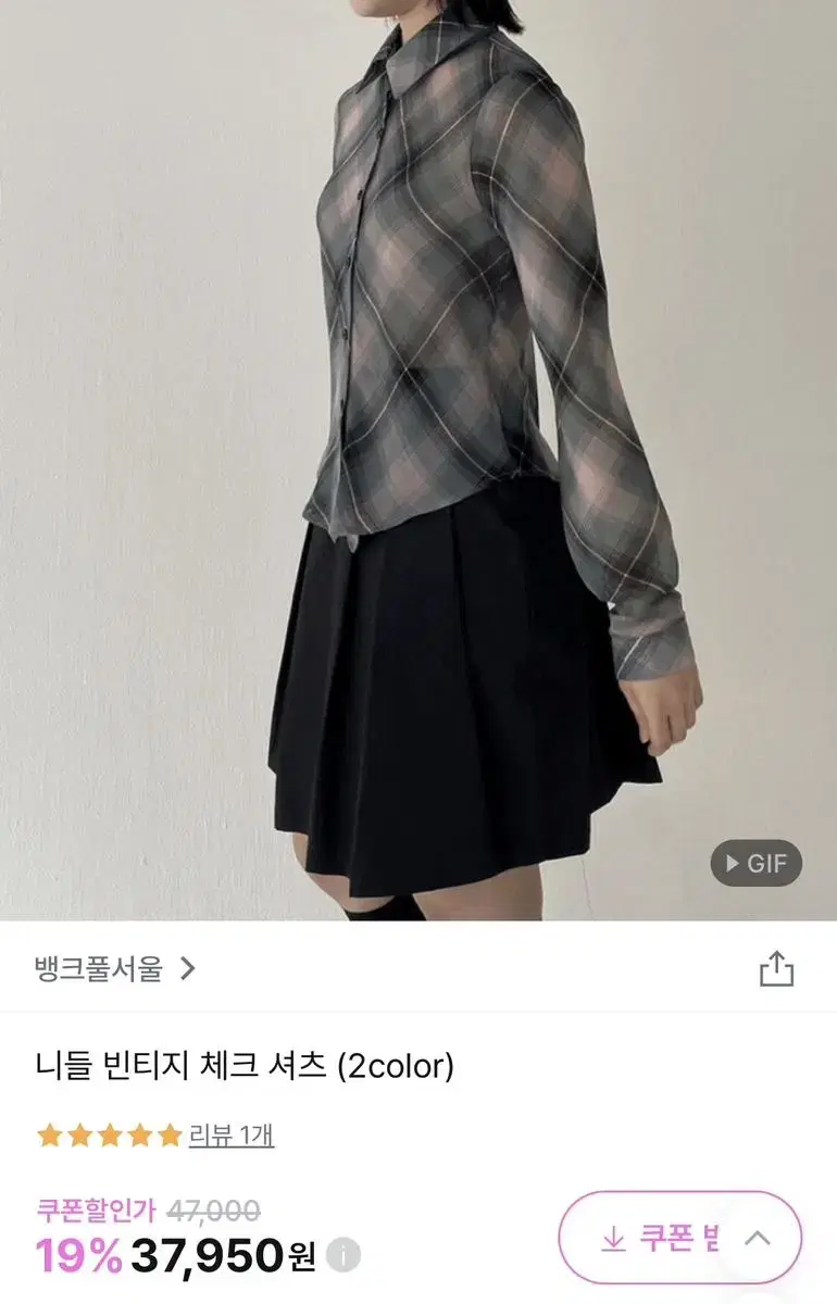 빈티지st 핑크 체크 셔츠 판매합니당